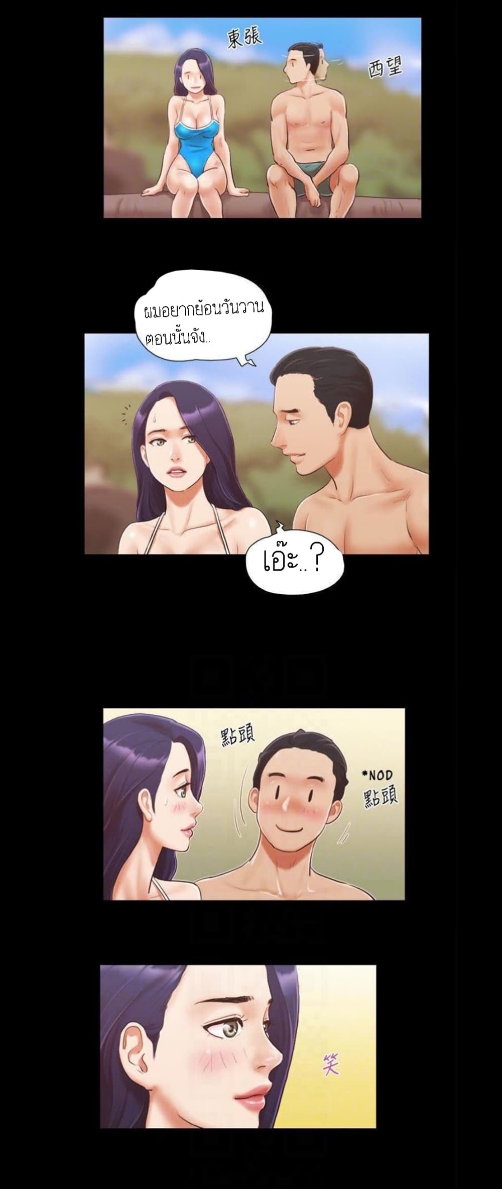 Everything Is Agreed – Everything Is Agreed – ตอนที่ 10 หน้า 21