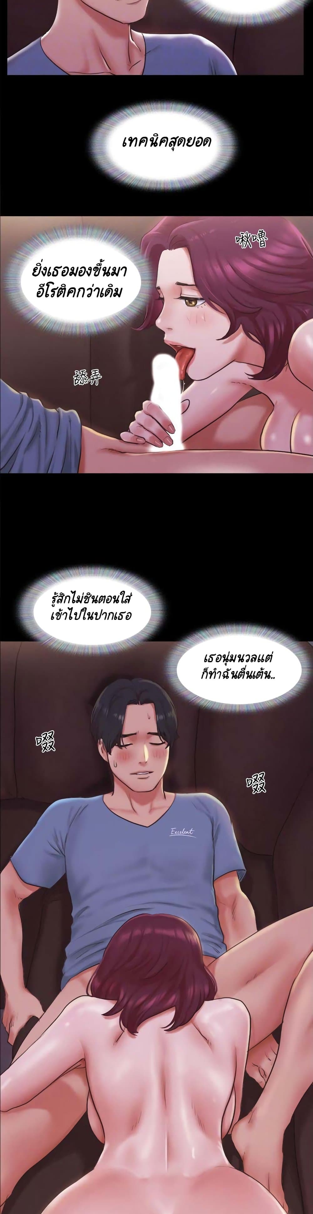 Everything Is Agreed – Everything Is Agreed – ตอนที่ 101 หน้า 2