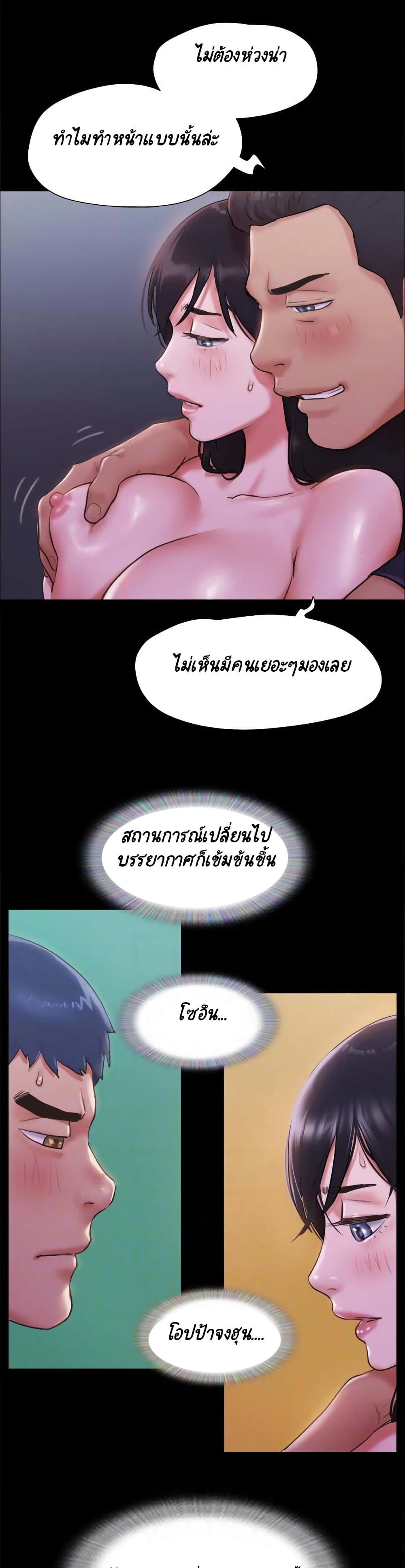 Everything Is Agreed – Everything Is Agreed – ตอนที่ 101 หน้า 11