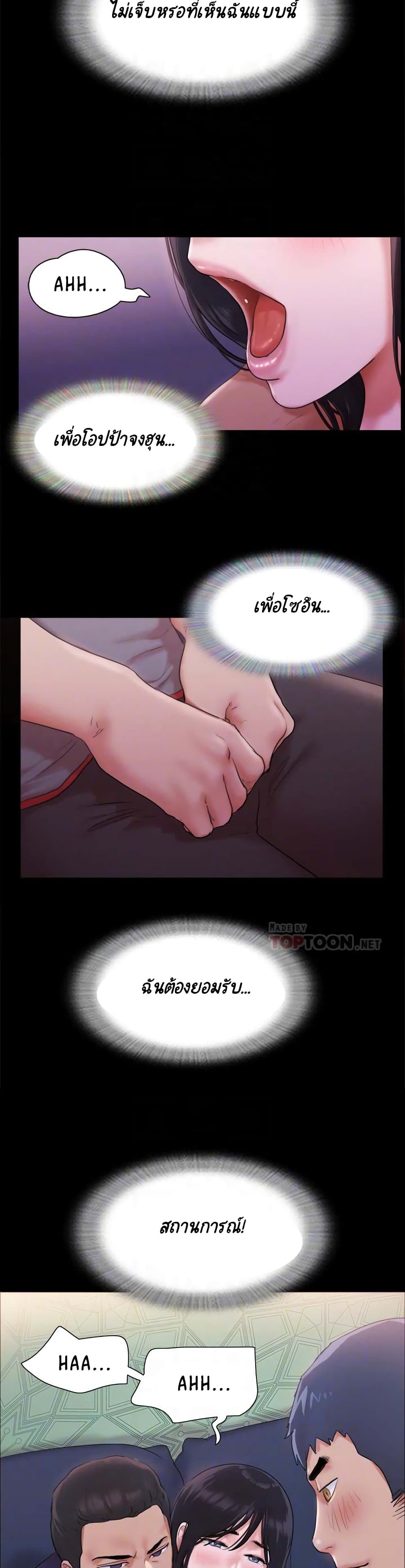 Everything Is Agreed – Everything Is Agreed – ตอนที่ 101 หน้า 12