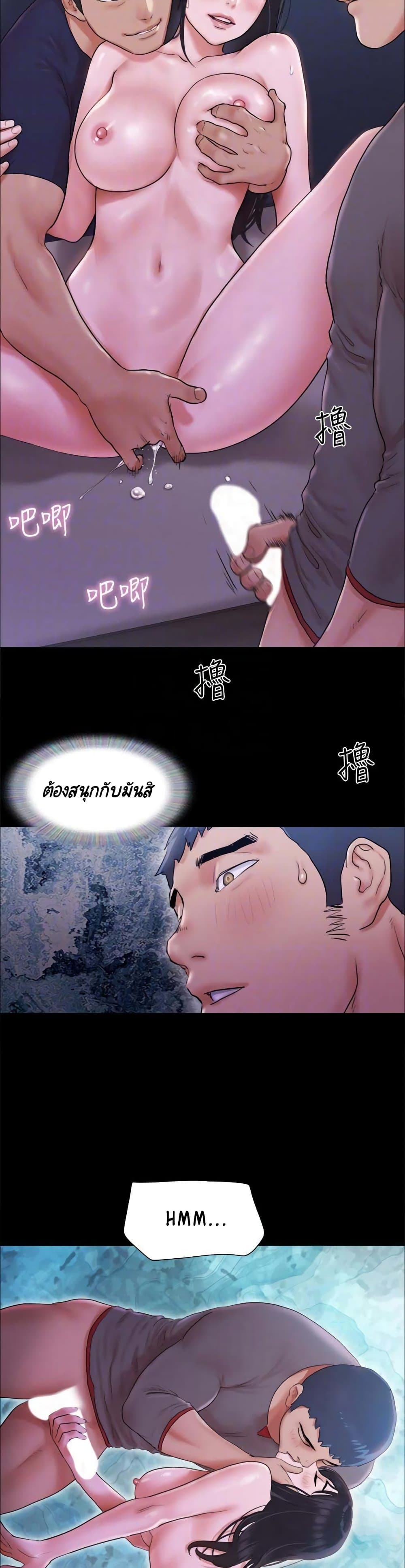 Everything Is Agreed – Everything Is Agreed – ตอนที่ 101 หน้า 13