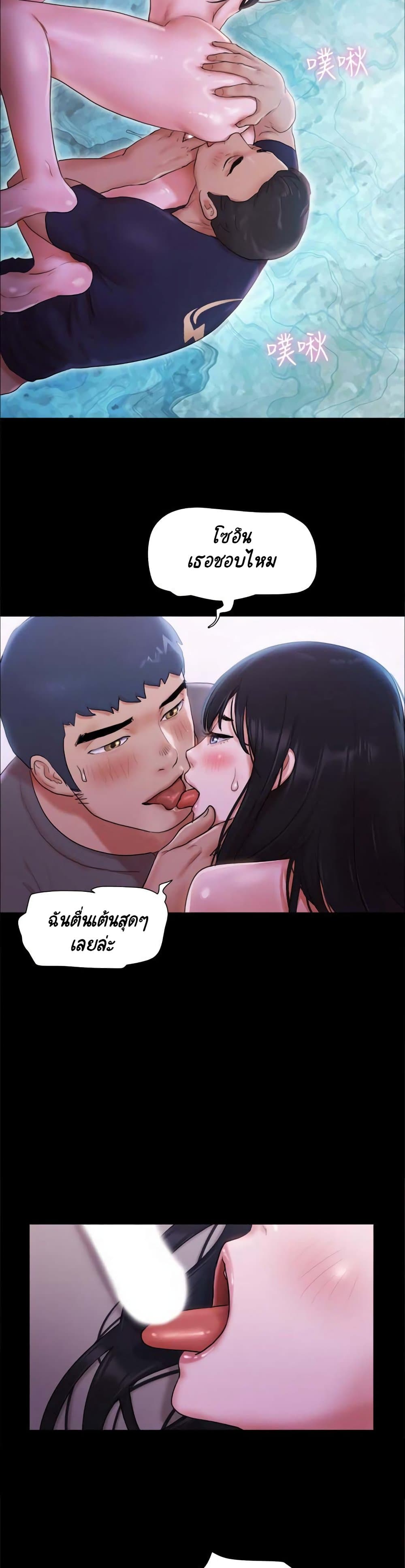 Everything Is Agreed – Everything Is Agreed – ตอนที่ 101 หน้า 14