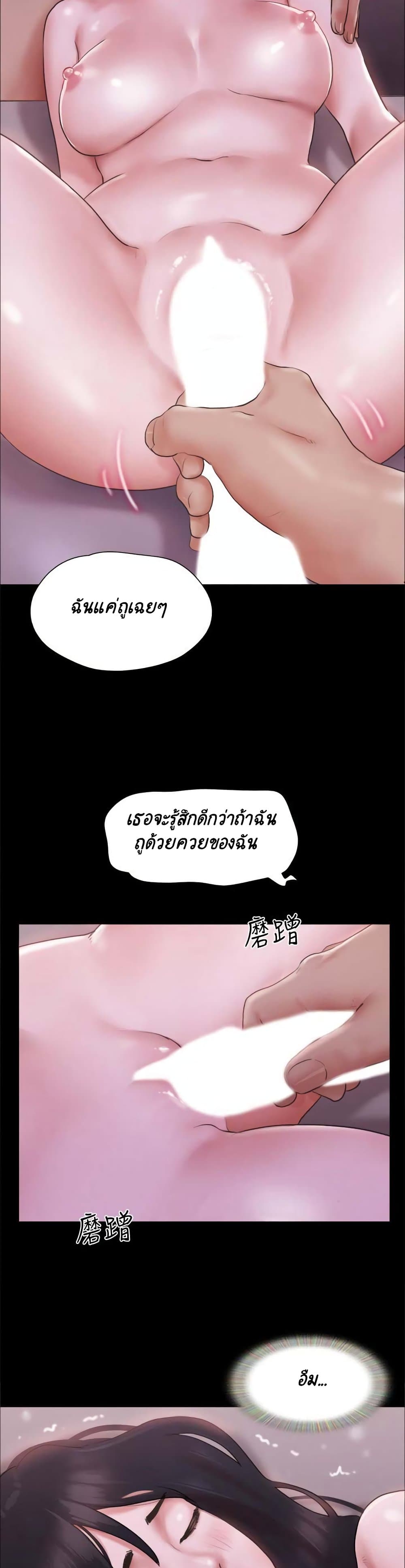 Everything Is Agreed – Everything Is Agreed – ตอนที่ 101 หน้า 17