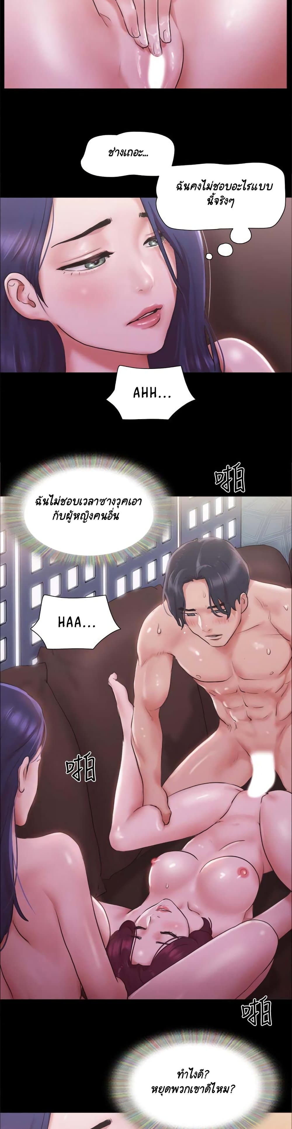 Everything Is Agreed – Everything Is Agreed – ตอนที่ 101 หน้า 28