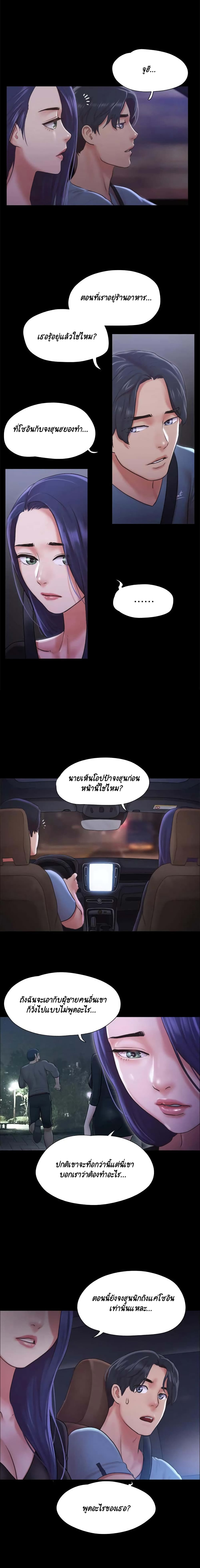 Everything Is Agreed – Everything Is Agreed – ตอนที่ 104 หน้า 10