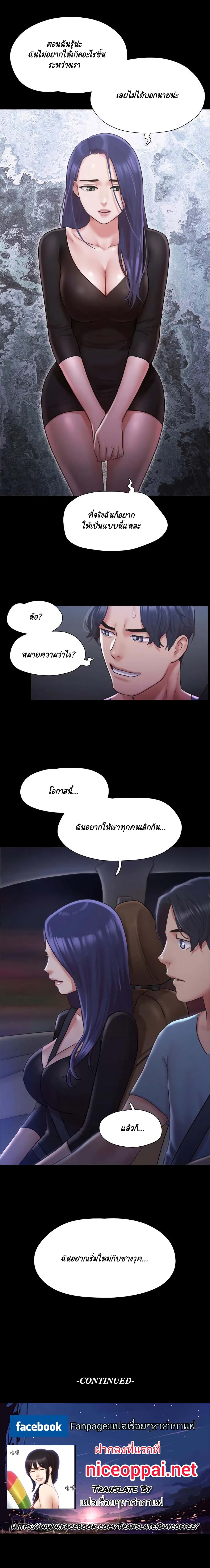Everything Is Agreed – Everything Is Agreed – ตอนที่ 104 หน้า 11
