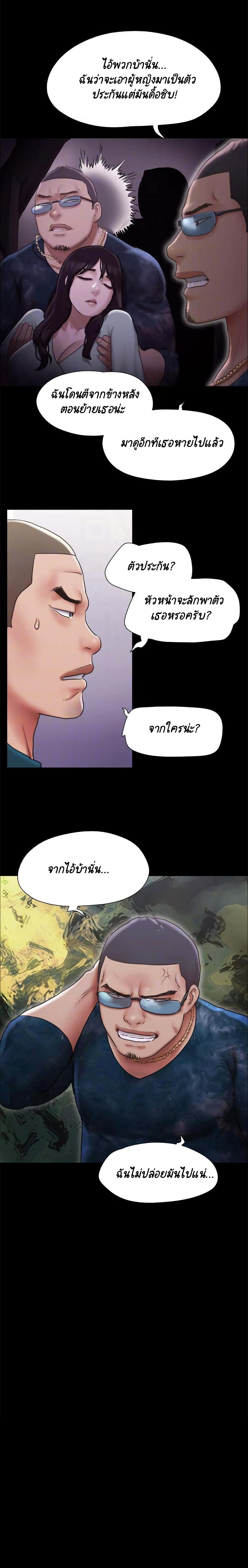 Everything Is Agreed – Everything Is Agreed – ตอนที่ 105 หน้า 5