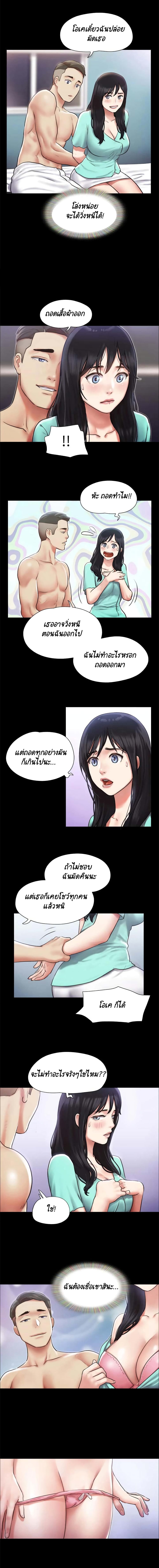 Everything Is Agreed – Everything Is Agreed – ตอนที่ 105 หน้า 11