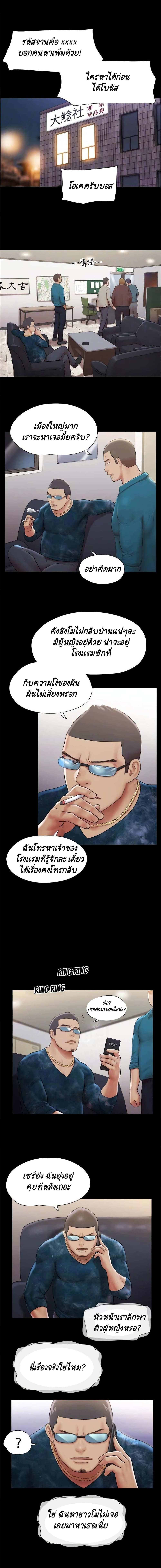 Everything Is Agreed – Everything Is Agreed – ตอนที่ 106 หน้า 2