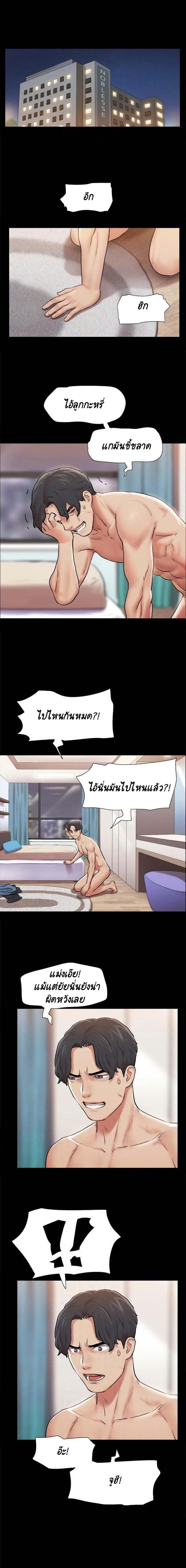 Everything Is Agreed – Everything Is Agreed – ตอนที่ 108 หน้า 2