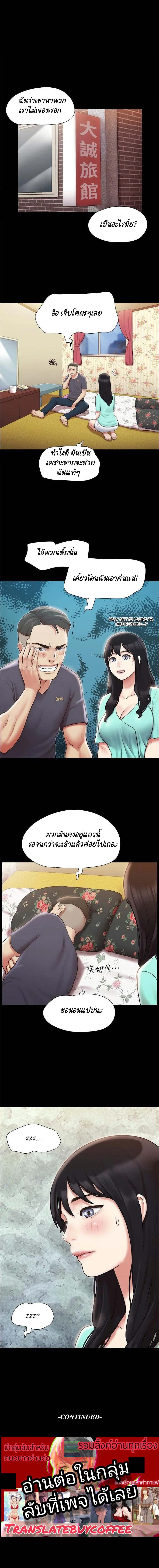 Everything Is Agreed – Everything Is Agreed – ตอนที่ 108 หน้า 12