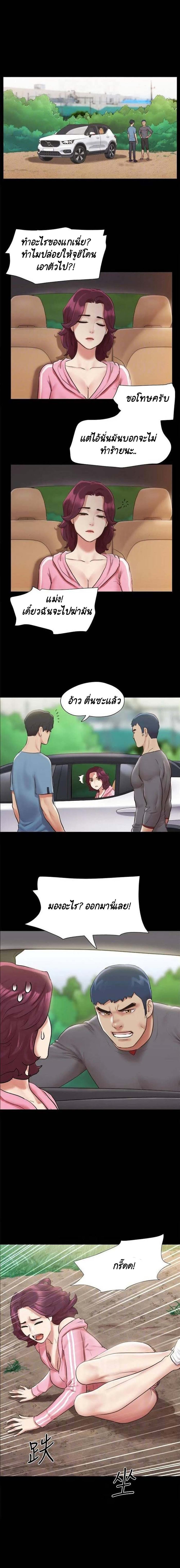 Everything Is Agreed – Everything Is Agreed – ตอนที่ 109 หน้า 2