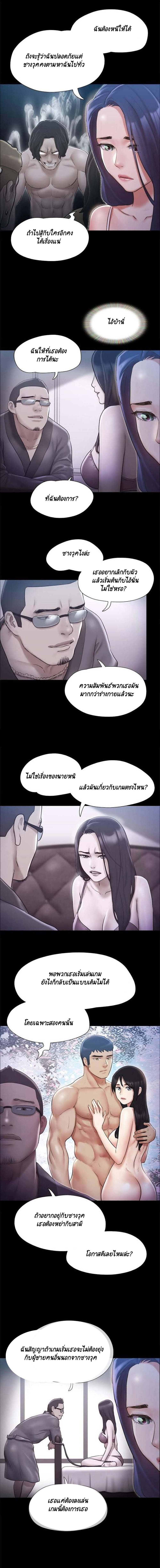 Everything Is Agreed – Everything Is Agreed – ตอนที่ 112 หน้า 9
