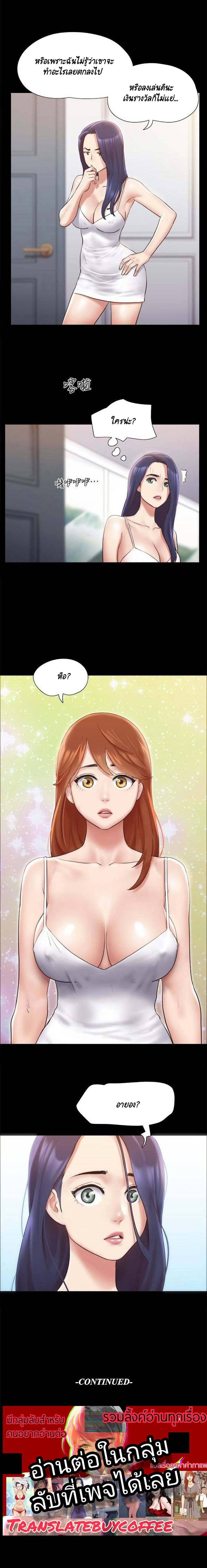 Everything Is Agreed – Everything Is Agreed – ตอนที่ 112 หน้า 10