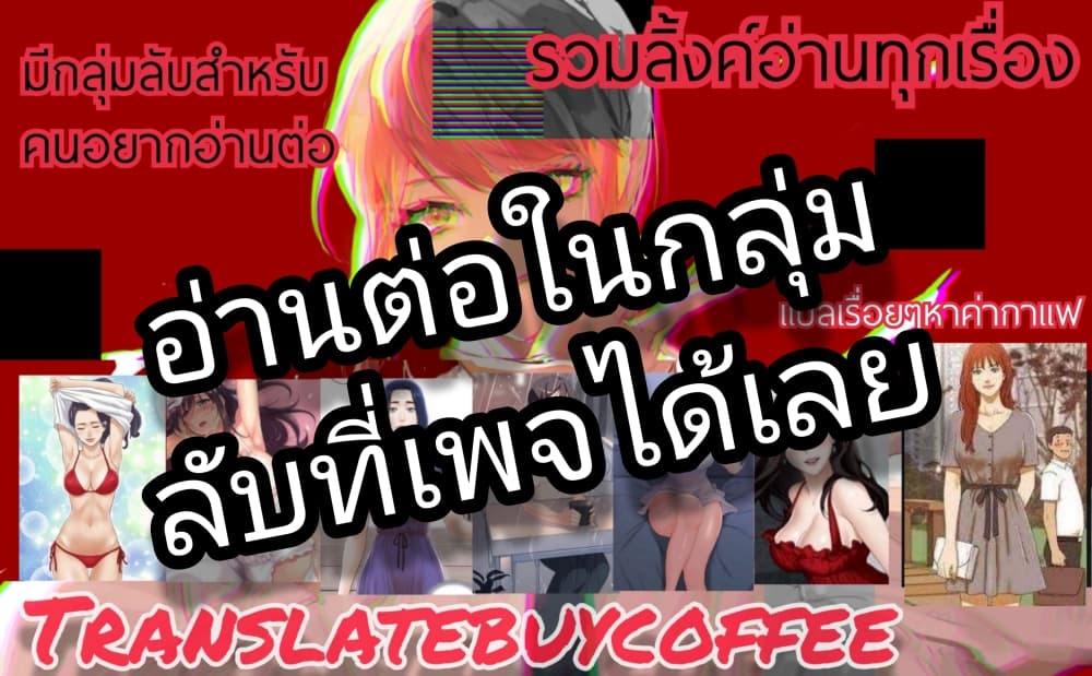 Everything Is Agreed – Everything Is Agreed – ตอนที่ 114 หน้า 12