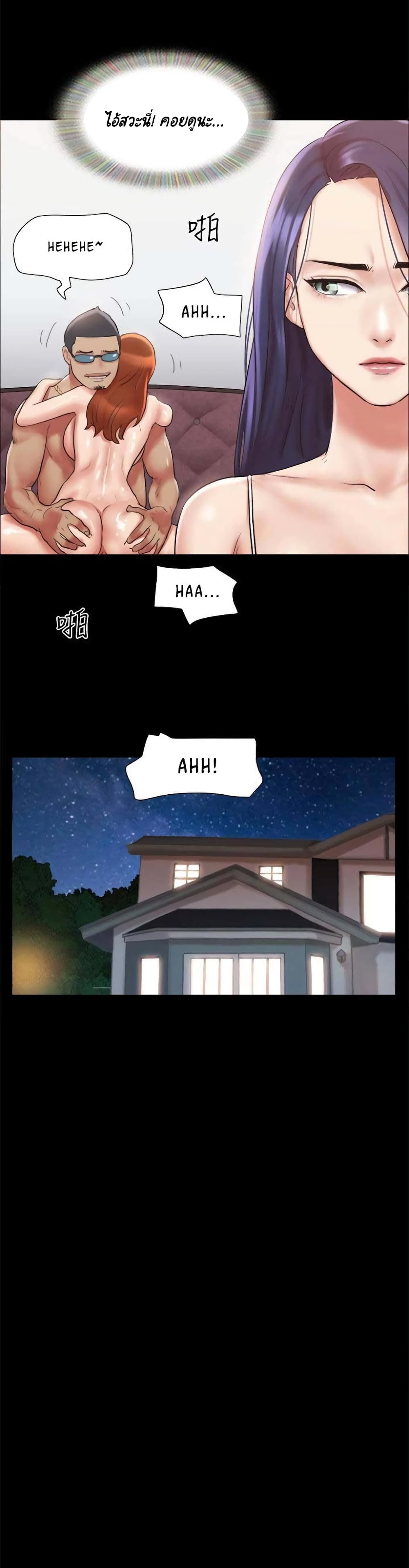 Everything Is Agreed – Everything Is Agreed – ตอนที่ 116 หน้า 10