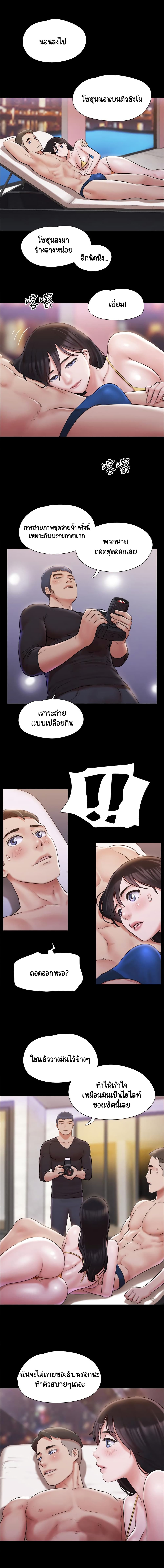 Everything Is Agreed – Everything Is Agreed – ตอนที่ 117 หน้า 9