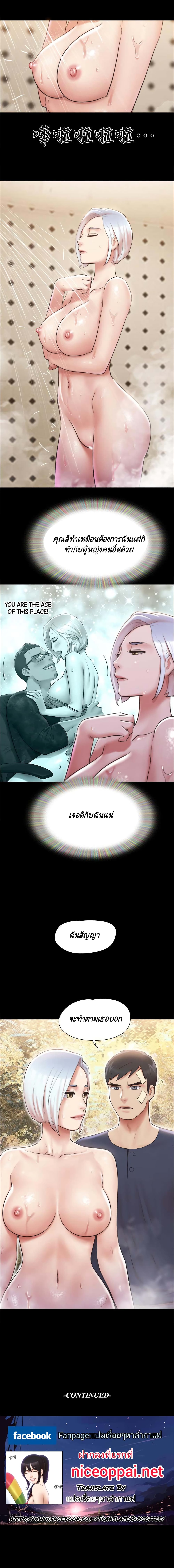 Everything Is Agreed – Everything Is Agreed – ตอนที่ 119 หน้า 11