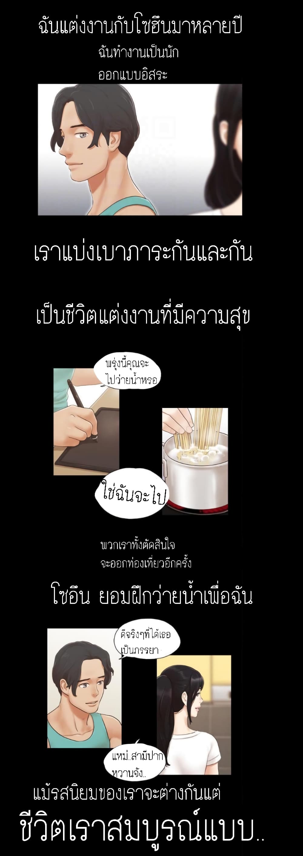 Everything Is Agreed – Everything Is Agreed – ตอนที่ 12 หน้า 4
