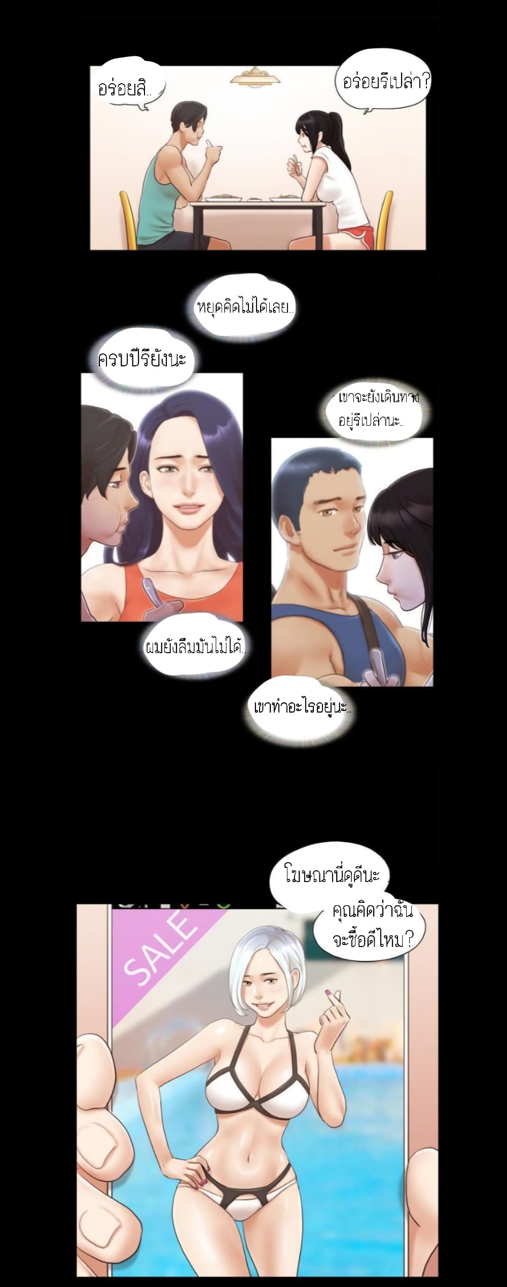 Everything Is Agreed – Everything Is Agreed – ตอนที่ 12 หน้า 12