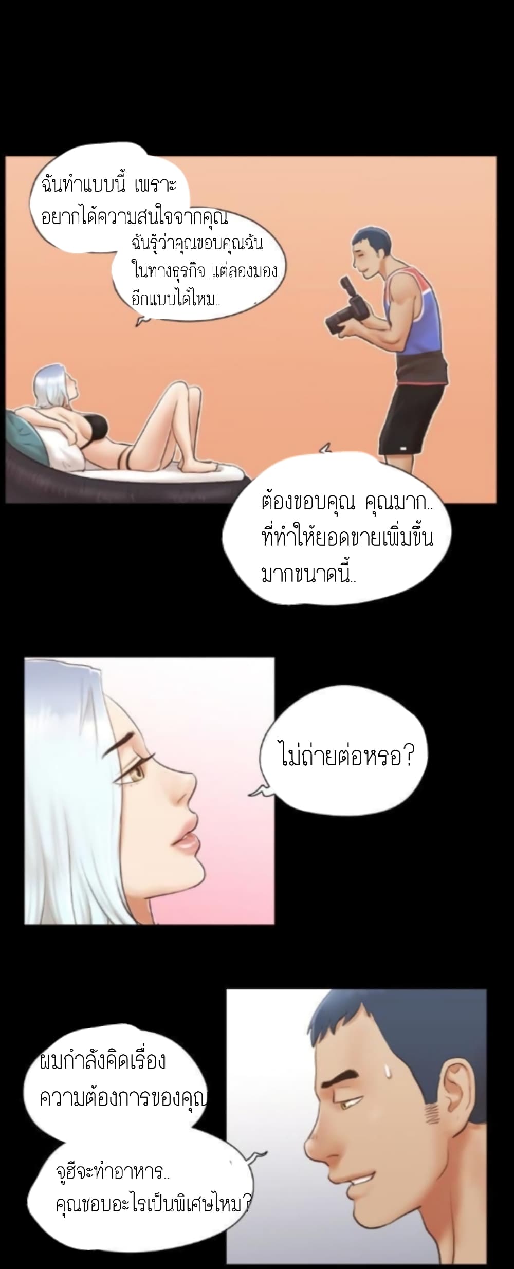 Everything Is Agreed – Everything Is Agreed – ตอนที่ 12 หน้า 16