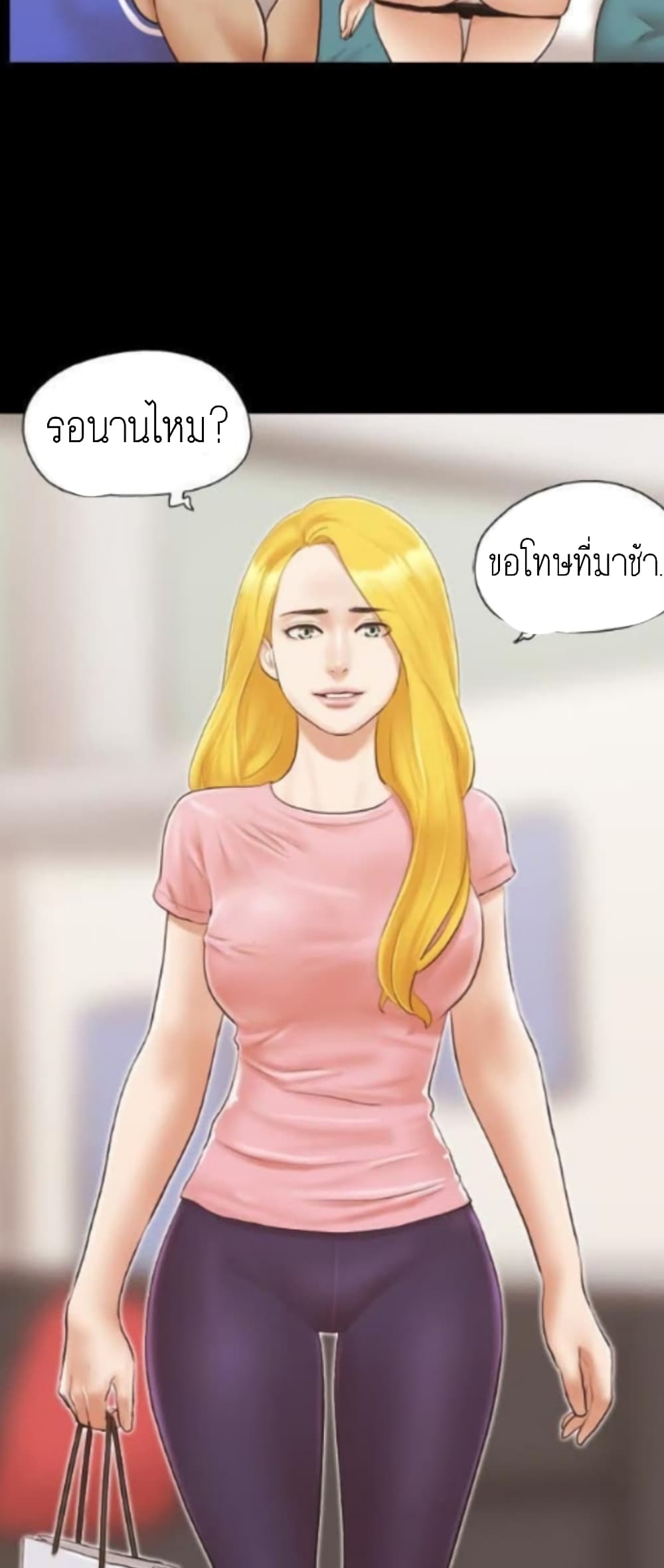 Everything Is Agreed – Everything Is Agreed – ตอนที่ 12 หน้า 21
