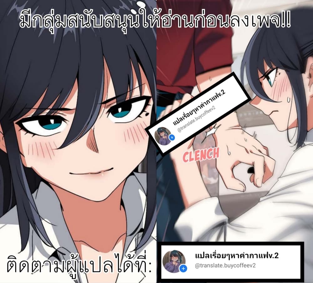 Everything Is Agreed – Everything Is Agreed – ตอนที่ 122 หน้า 12