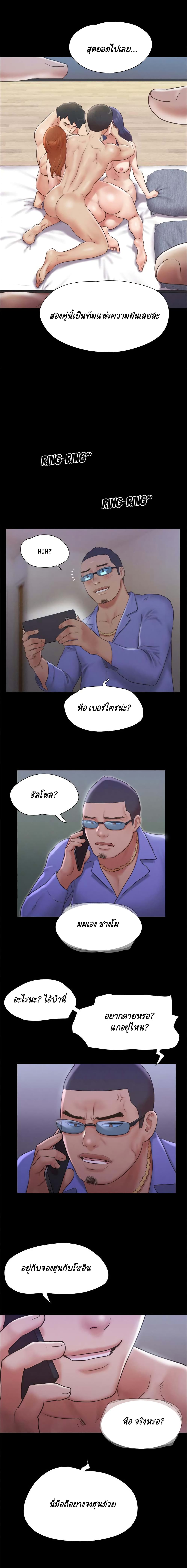 Everything Is Agreed – Everything Is Agreed – ตอนที่ 123 หน้า 10