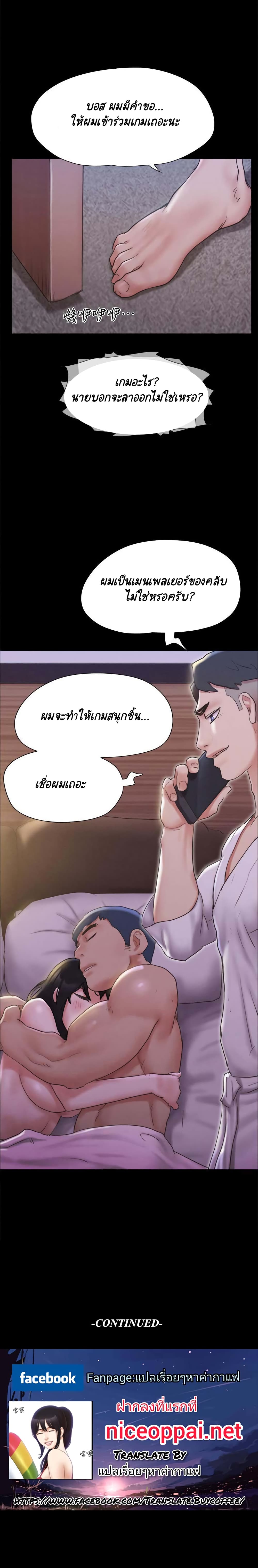 Everything Is Agreed – Everything Is Agreed – ตอนที่ 123 หน้า 11