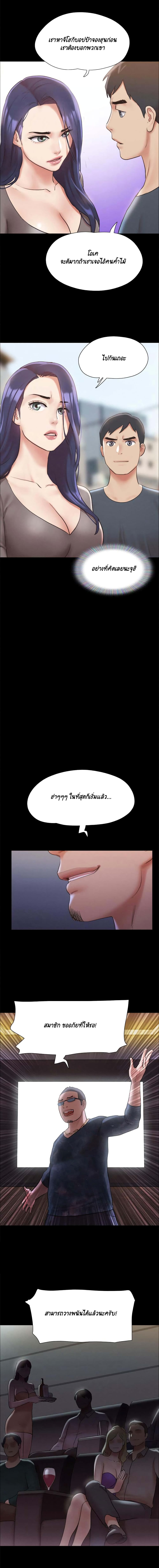 Everything Is Agreed – Everything Is Agreed – ตอนที่ 124 หน้า 9