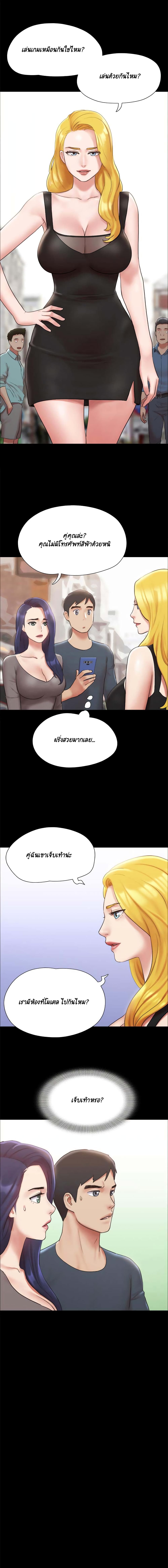 Everything Is Agreed – Everything Is Agreed – ตอนที่ 125 หน้า 10