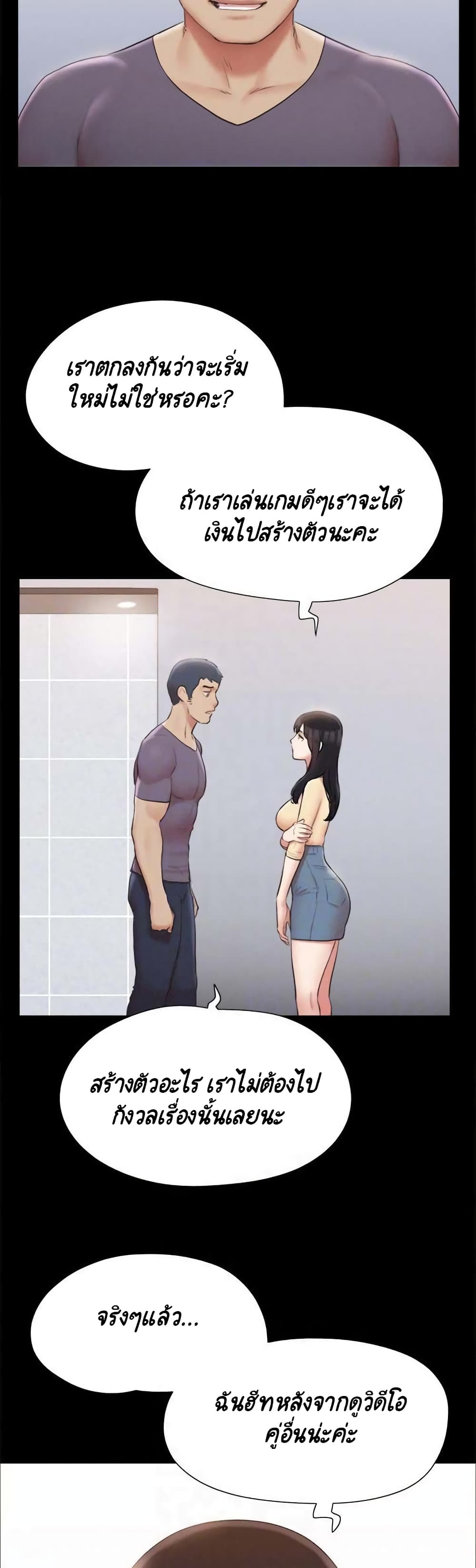 Everything Is Agreed – Everything Is Agreed – ตอนที่ 127 หน้า 2