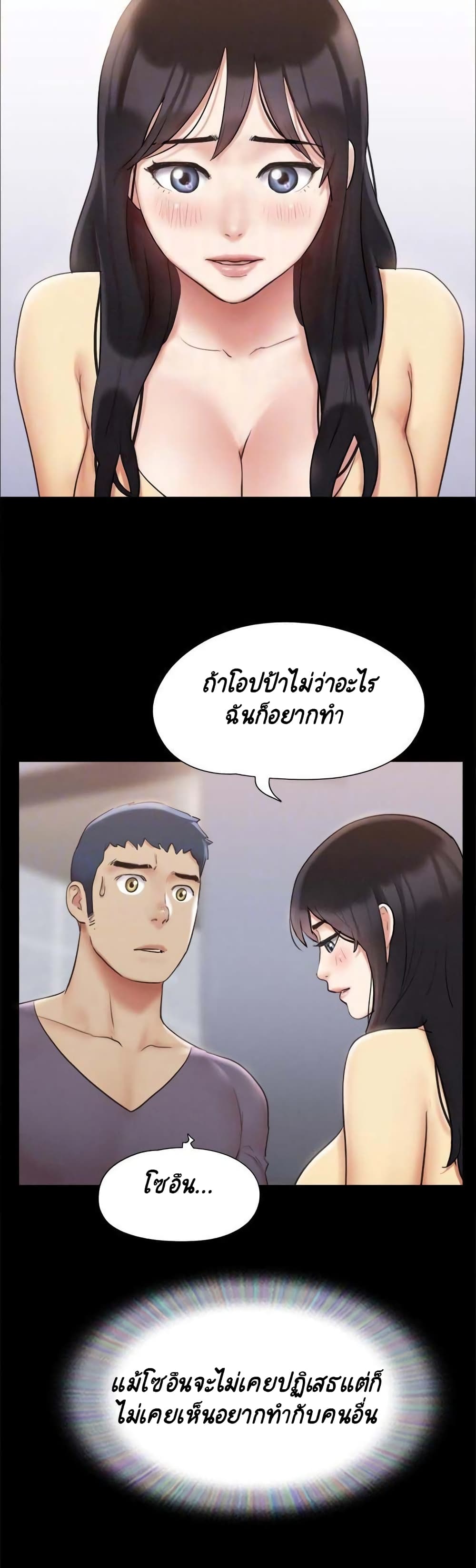 Everything Is Agreed – Everything Is Agreed – ตอนที่ 127 หน้า 3