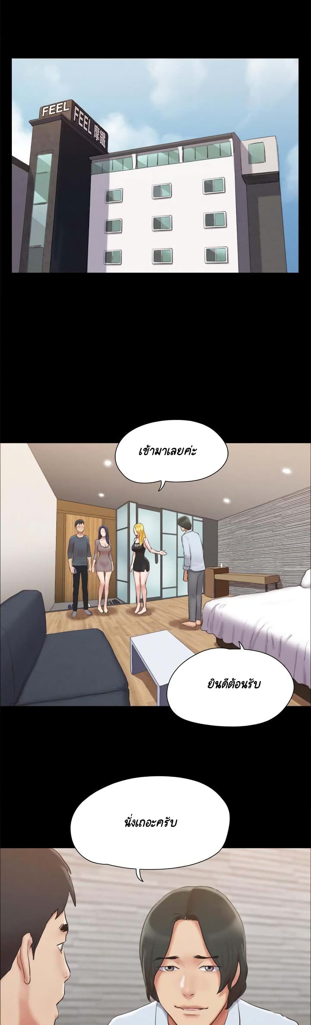 Everything Is Agreed – Everything Is Agreed – ตอนที่ 127 หน้า 6