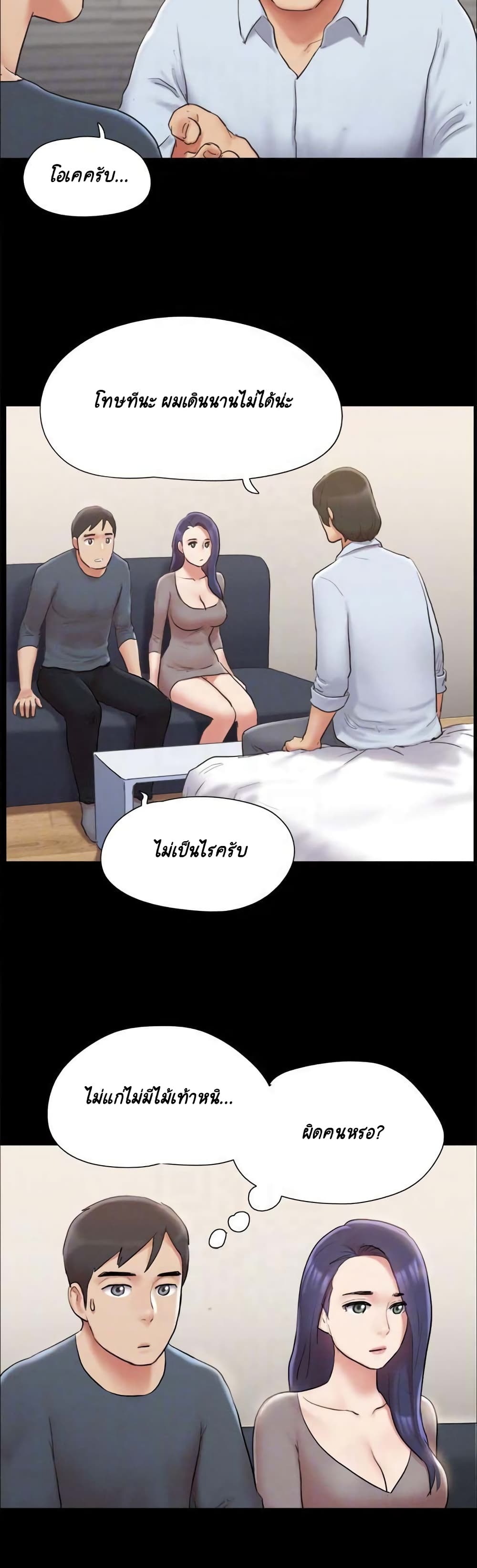 Everything Is Agreed – Everything Is Agreed – ตอนที่ 127 หน้า 7