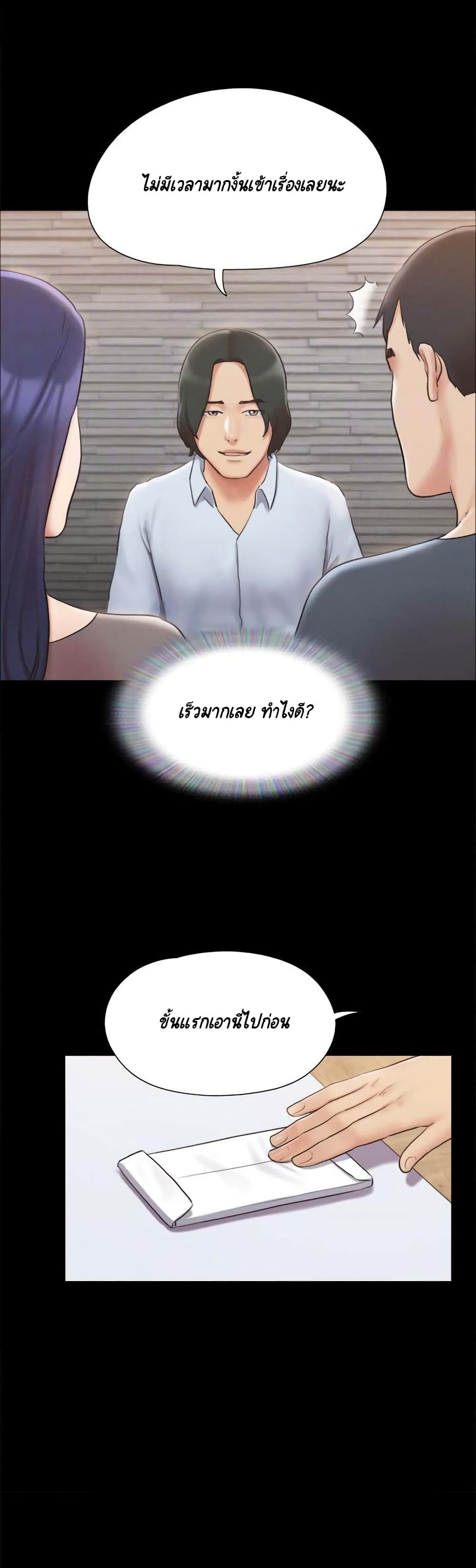 Everything Is Agreed – Everything Is Agreed – ตอนที่ 127 หน้า 8
