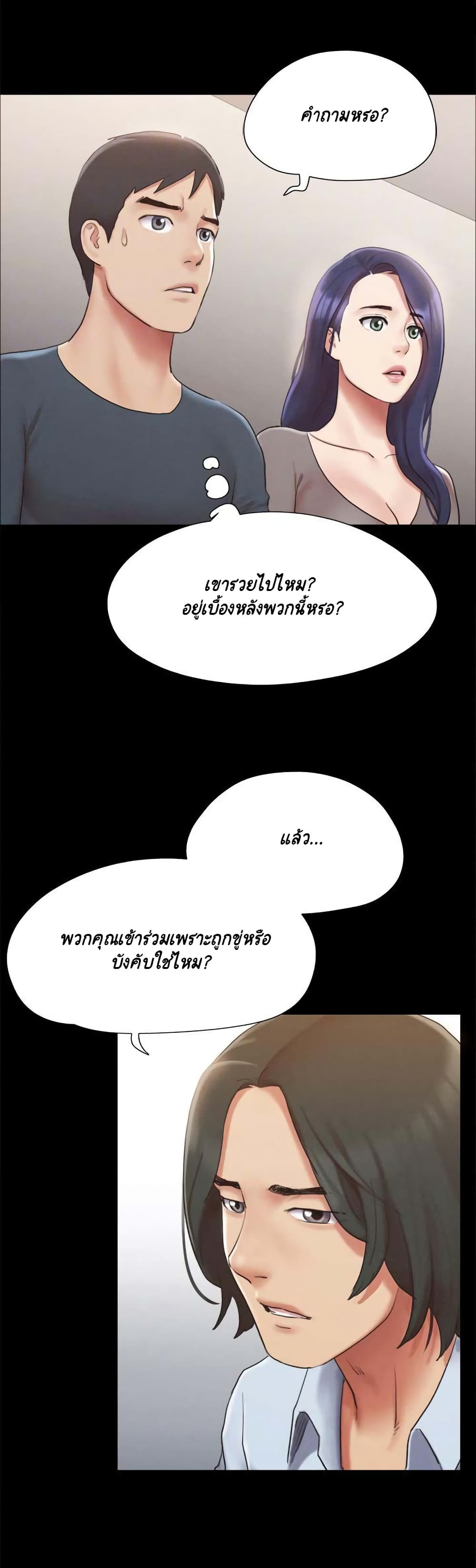 Everything Is Agreed – Everything Is Agreed – ตอนที่ 127 หน้า 10