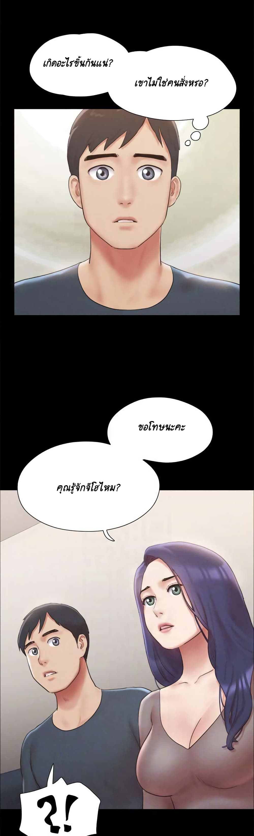 Everything Is Agreed – Everything Is Agreed – ตอนที่ 127 หน้า 11