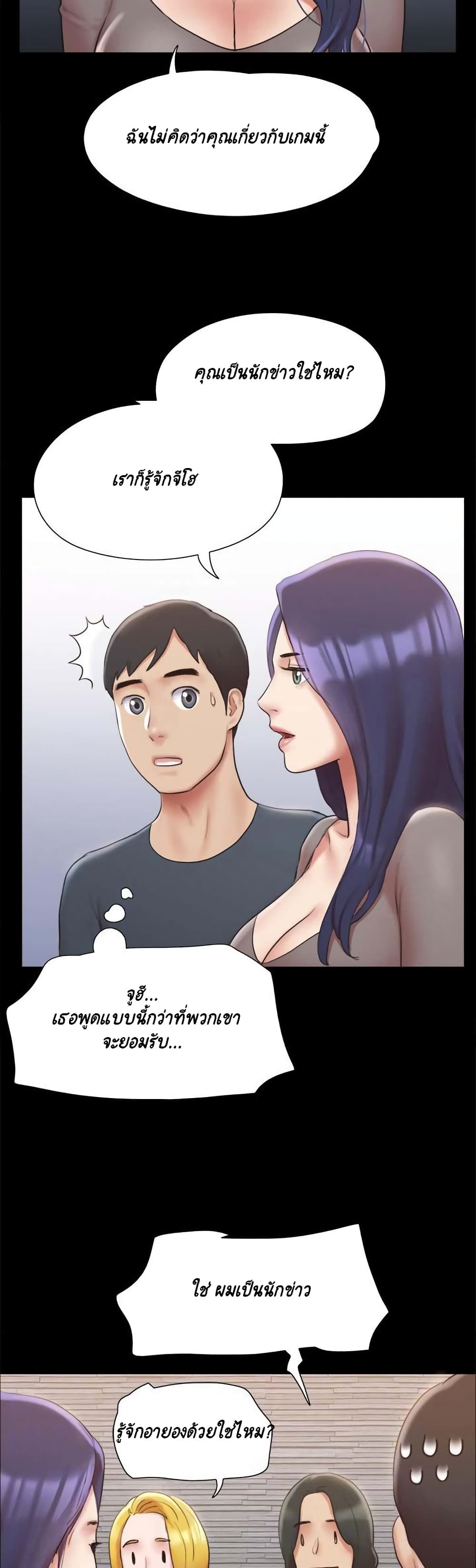 Everything Is Agreed – Everything Is Agreed – ตอนที่ 127 หน้า 13