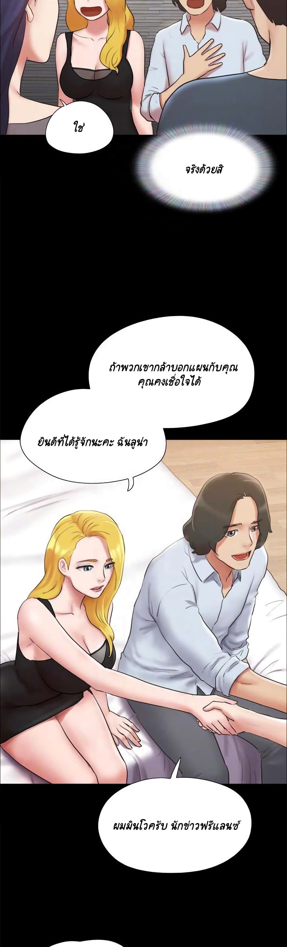 Everything Is Agreed – Everything Is Agreed – ตอนที่ 127 หน้า 14