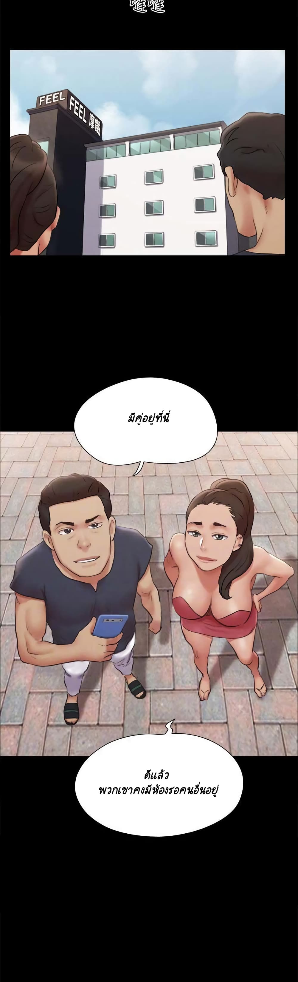 Everything Is Agreed – Everything Is Agreed – ตอนที่ 127 หน้า 16