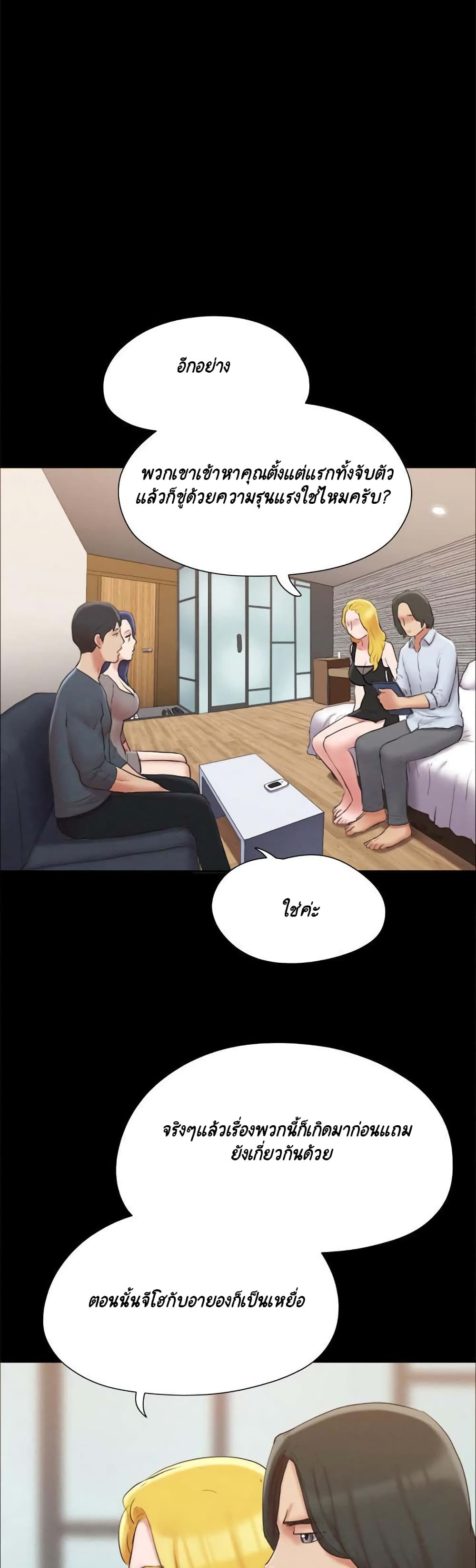 Everything Is Agreed – Everything Is Agreed – ตอนที่ 127 หน้า 17
