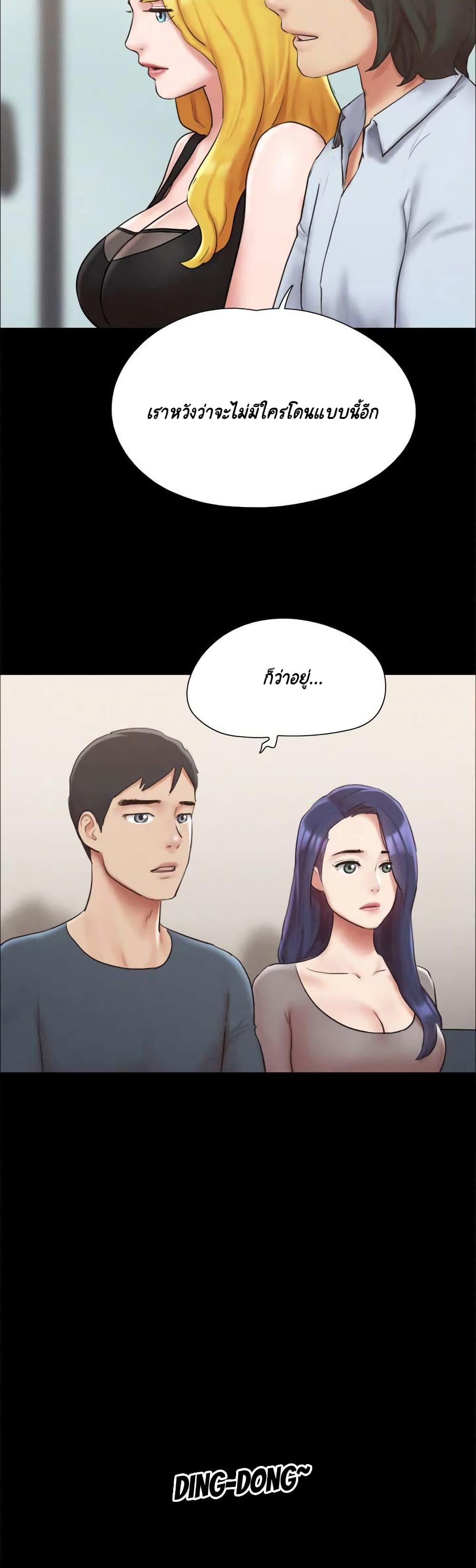 Everything Is Agreed – Everything Is Agreed – ตอนที่ 127 หน้า 18