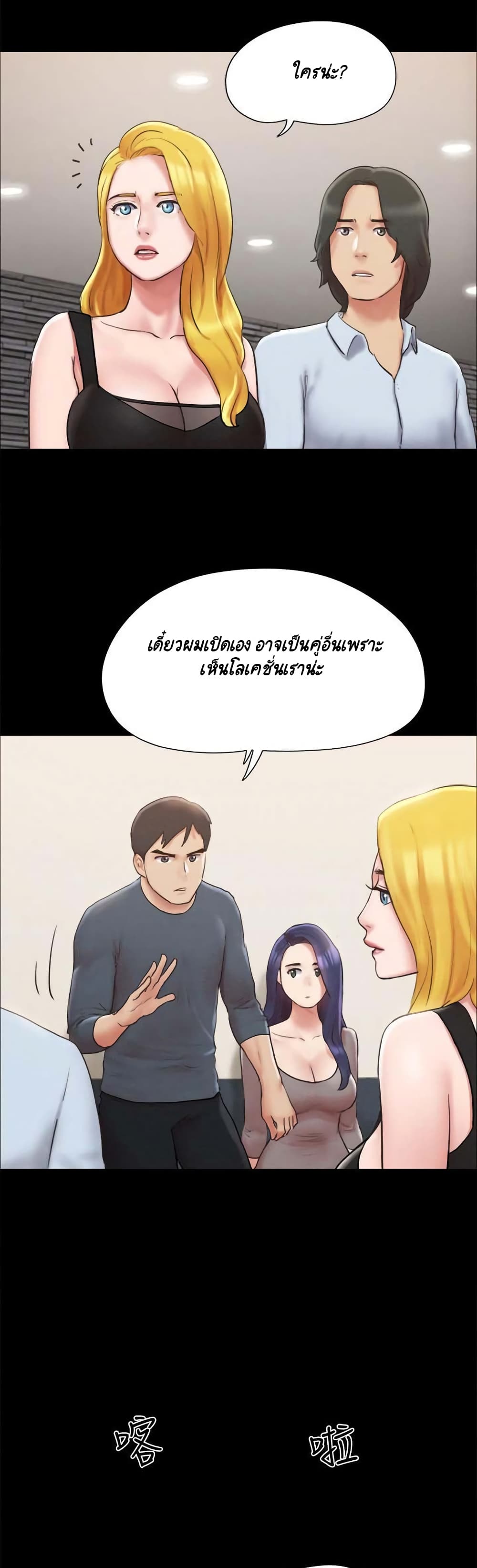 Everything Is Agreed – Everything Is Agreed – ตอนที่ 127 หน้า 19