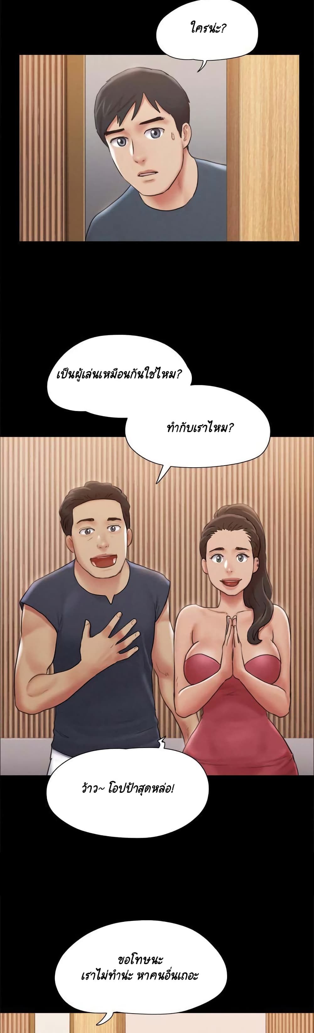 Everything Is Agreed – Everything Is Agreed – ตอนที่ 127 หน้า 20