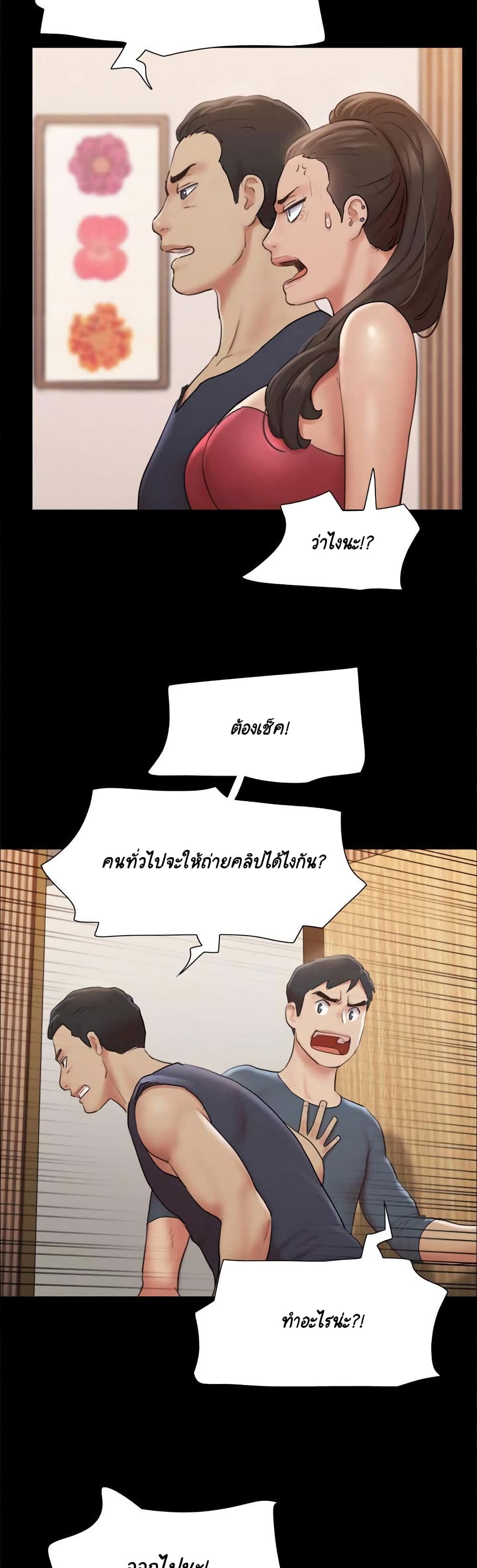 Everything Is Agreed – Everything Is Agreed – ตอนที่ 127 หน้า 22