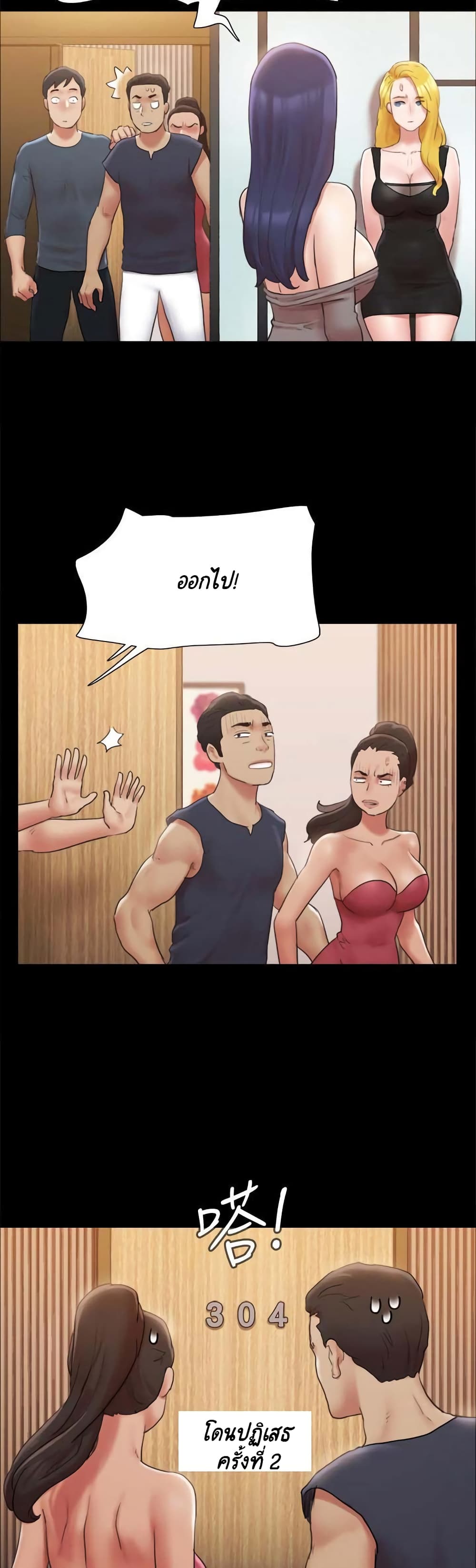 Everything Is Agreed – Everything Is Agreed – ตอนที่ 127 หน้า 25
