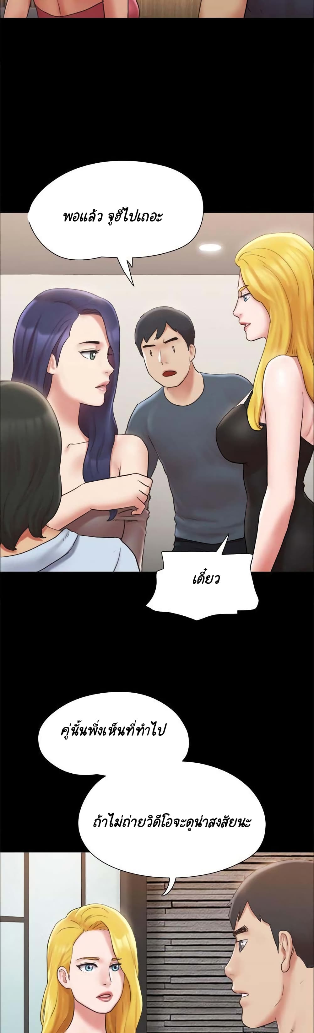 Everything Is Agreed – Everything Is Agreed – ตอนที่ 127 หน้า 26
