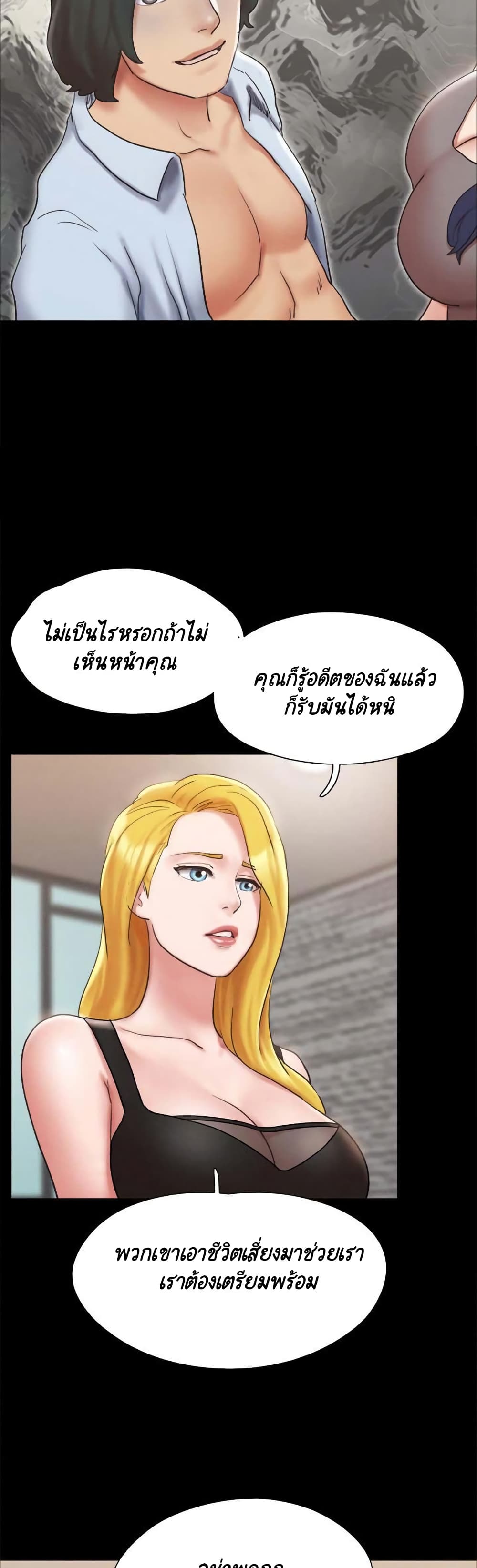 Everything Is Agreed – Everything Is Agreed – ตอนที่ 127 หน้า 28