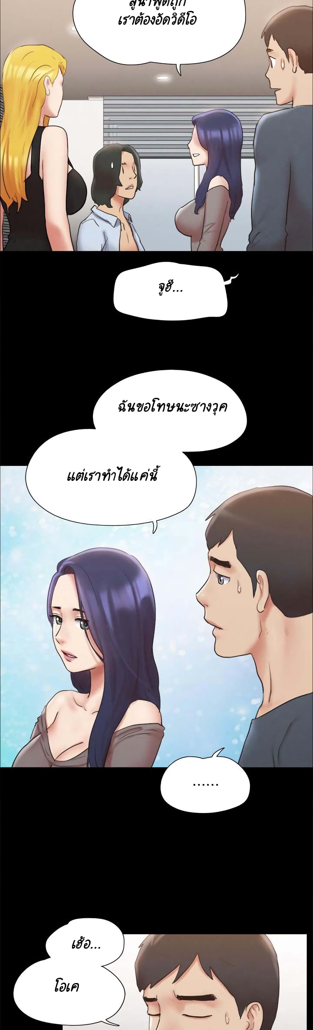 Everything Is Agreed – Everything Is Agreed – ตอนที่ 127 หน้า 29